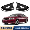 Adecuado para 13-18 Teana Altima Cubierta de Espejo Retrovisor Bocina Carcasa de Espejo Retrovisor Decoración Exterior de Coche