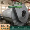 Jiangsu Produce Secadores por Atomización Experimentales a Pequeña Escala para Materias Primas de Vitaminas y Extractos de Medicina Tradicional China Secado por Atomización Centrífuga