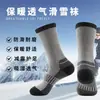 Calcetines Profesionales para Esquí con Suela de Toalla Engrosada, que Absorben la Humedad, Antideslizantes, Amortiguadores, Adecuados para Senderismo, Snowboard, Actividades al Aire Libre en la Nieve, para Hombres y Mujeres