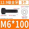 Tornillo de Cabeza Cilíndrica de Alta Resistencia 12.9 Rosca Completa M2M4M5M6M8-M30