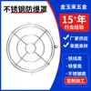 Cubierta de Malla Protectora para Ventilador, Cubierta de Rejilla Protectora para Ventilador, Varios Cubiertas Protectoras para Pantalla de Lámpara, Cubierta Antiexplosiva de Acero Inoxidable, Procesamiento de Soldadura