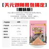 Wuhan Tianyuan Deng Gang Yi Pacote para Consertar Edição Oficial Isca Carassius Carassius isca Pesca Selvagem Isca de Pesca de Outono e Inverno