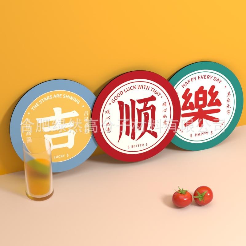 吉+顺+乐.jpg