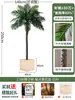 Palmera Areca Artificial Grande de Lujo de Gama Alta, Planta Verde, Árbol Falso, Planta de Bambú Cola de Fénix para Decoración de Paisajismo Tropical de Interiores