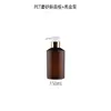 Botella de Plástico PET Marrón Translúcido con Hombro Inclinado, Botella para Loción Cosmética, Botella para Spray Hidratante, Botella Dispensadora para Gel de Ducha y Champú