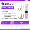 Productos genuinos Chuanze Sedal corto secundario Anzuelo doble atado terminado Sedal secundario Manga dorada Haixi Ishini Antienredos Pesca salvaje Anzuelo para carpa cruciana