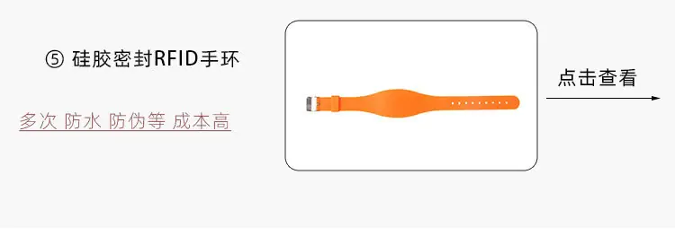 柔性电子标签分类_05.jpg
