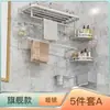 Toallero sin taladro para baño, colgador de toallas para inodoro, estante de baño, juego de accesorios de ferretería para baño