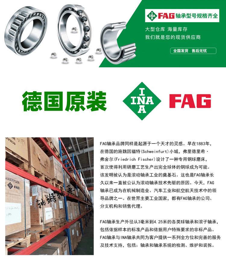 FAG详情页-2类_01_副本