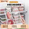 Compartimento de Refrigerador con Ranura Estrecha Caja para Conservar Frescura Caja Selladora para Carne Congelada Caja Transparente para Envasado de Verduras y Alimentos Caja para Almacenamiento de Alimentos Congelados