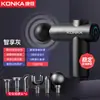 Pistola de Massagem Elétrica Konka V1 Fascia Gun Mini para Relaxamento Muscular - Mais Vendida na Amazon - 99 Velocidades