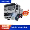 Exportación de Comercio Exterior de Camiones Volquete Pequeños Auto-Descargables 4*2 Dongfeng D 45.6kg a África y el Sudeste Asiático