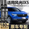 Adecuado para limpiaparabrisas Dongfeng Fengguang IX5, modelos 2019, 2021, 2022, escobillas de limpiaparabrisas sin marco originales especiales
