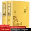 Capa dura 2 volumes de A Arte da Guerra de Sun Tzu e 36 contagens conjunto completo genuíno de literatura original e contraste branco 36 contagens de Gao Qiqiang mesmo estilo