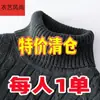 Nuevo Suéter de Algodón Puro Explosiones Suéter de Cuello Alto para Hombre con Forro Polar Engrosado Retro Japonés Perezoso Cálido de Lana para Hombre