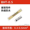 Terminal Intermedio Termoencogible Bht Conector Intermedio Aislado Impermeable Conector de Empalme Prensado en Frío para Arnés de Cableado de Vehículos y Exteriores