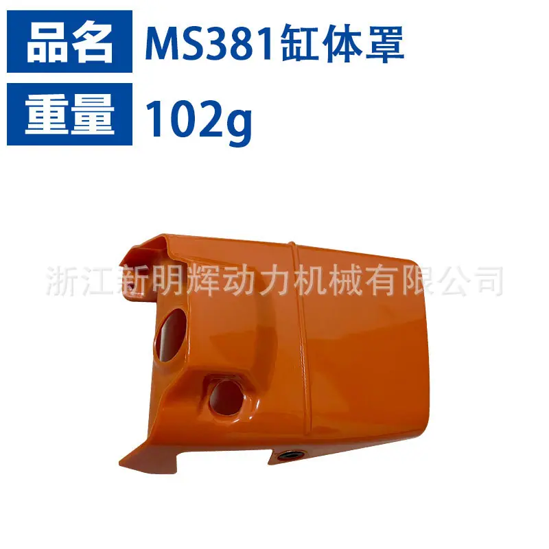 MS381缸体罩总成3.jpg