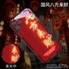 Capa para Celular para iPhone 14, iPhone 12 Pro Max, iPhone 16, Estilo Chinês da Moda, Compatível com iPhone 13 e 15