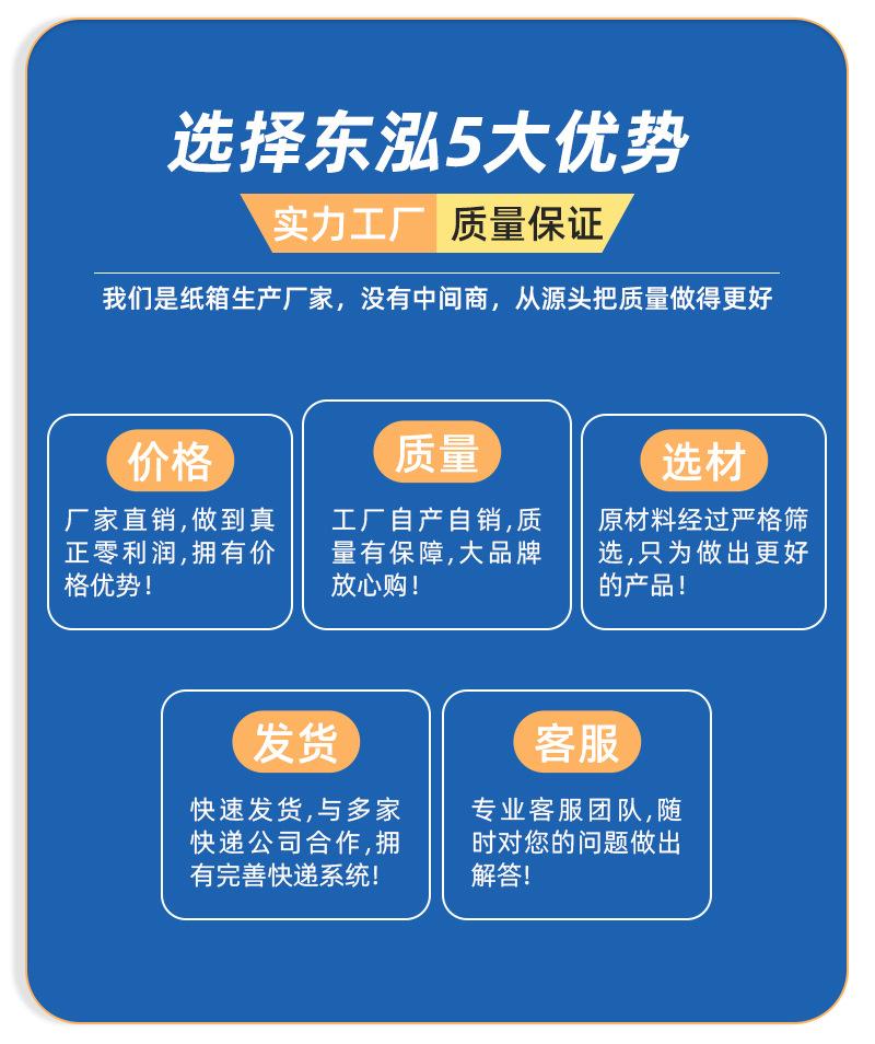 东泓-纸箱定制--详情页_05.jpg