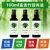 Solução Nutricional Concentrada Especial para Bambu da Sorte, Fertilizante Universal para Bambu Guanyin e Bambu da Fortuna Cultivados em Hidroponia e Solo, Suplementa Nutrientes