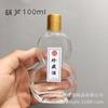 100ml Material Branco Cristalino Alta Qualidade Pequena Garrafa de Vinho Sub-Garrafa Garrafa de Vidro para Degustação Doméstico Transparente Degustação 0.1kg Garrafa Vazia