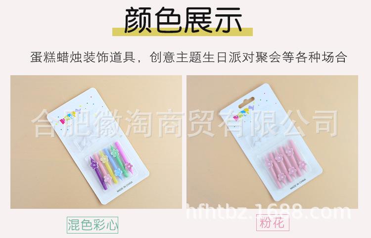 6支装小花爱心蜡烛详情页-红杏、徽淘_03.jpg