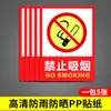 2026 Nueva Versión Señal de No Fumar Estrictamente Prohibido Señal de Fuego y Llama Placa de Aluminio de Seguridad Contra Incendios Película Reflectante Almacén Pesado