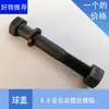 Fabricante Ram Conector Universal Americano para Remolque Cubierta de Bola de Enganche Gancho de Tractor Accesorios de Modificación para RV