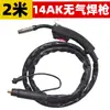 Pistola de solda Shida sem gás 14AK para uso doméstico 220v máquina de solda pequena integrada acessórios arame tubular plugue rápido soldagem