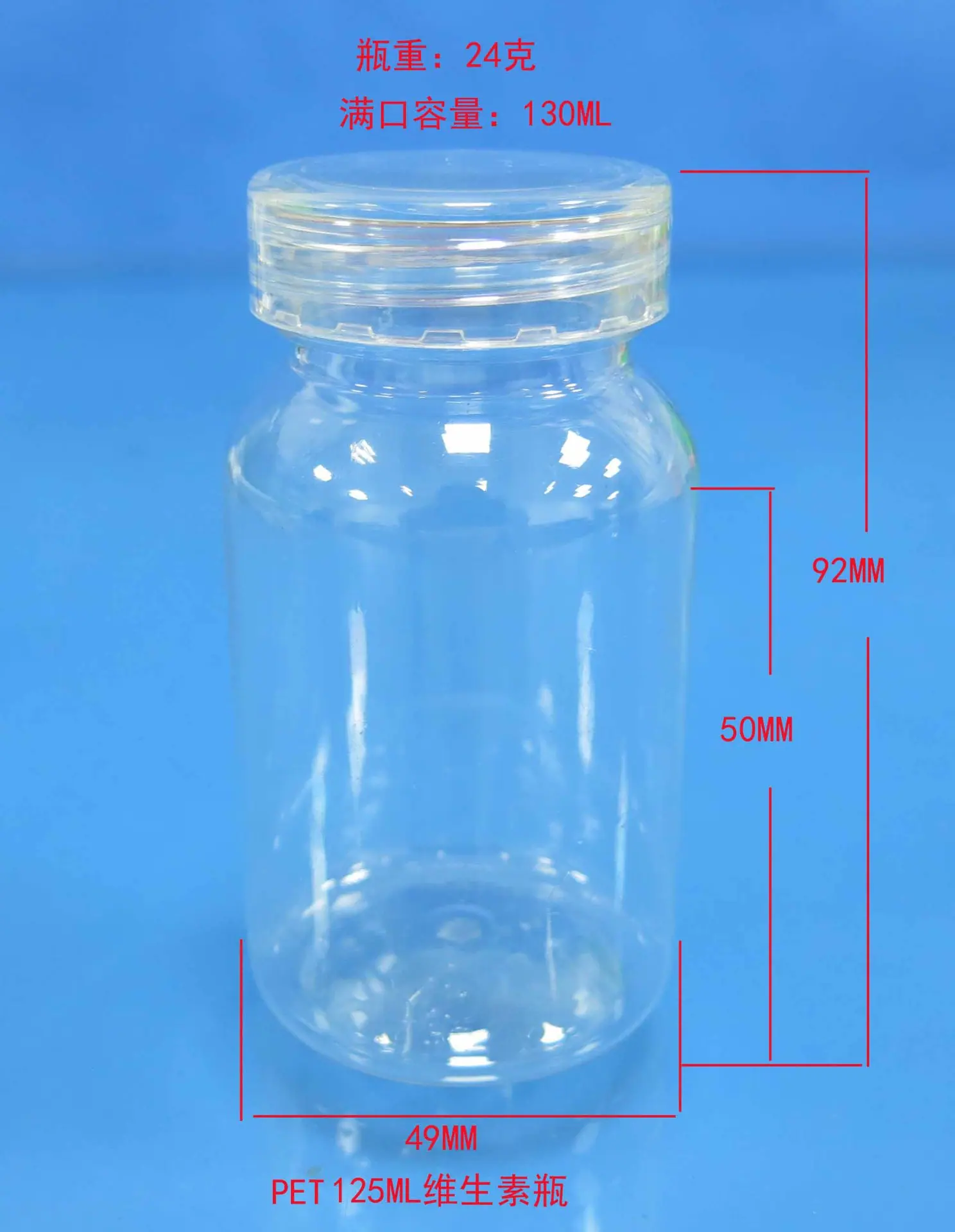 PET125ML
