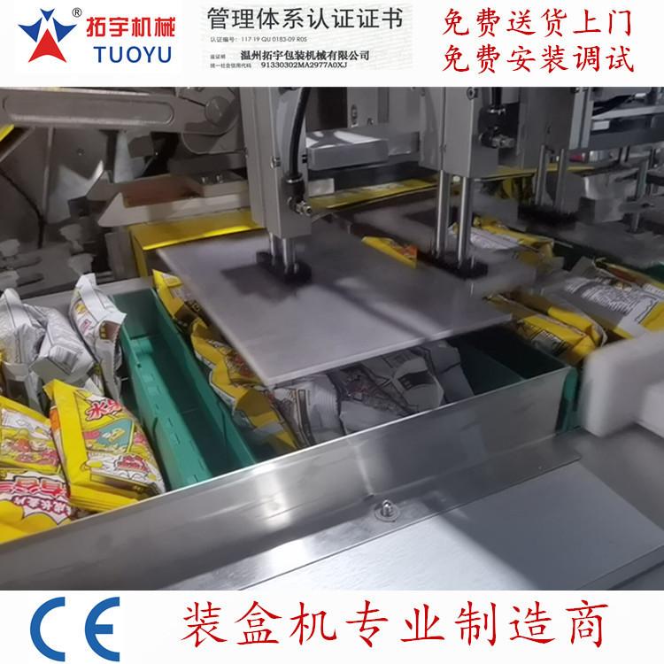 多袋食品装盒机6546.jpg