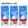 Crema para Hornear Nestlé, Crema para Batir, Pudín de Tarta de Huevo, Ingredientes Domésticos y Comerciales, Pastel, Pastelería de Nieve, Crema para Batir de Origen Animal y Vegetal