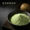 Polvo de Kiwi Instantáneo Grado Alimenticio Bebida Sólida Proceso de Secado por Atomización Polvo Sustituto de Comida Polvo de Fruta Materia Prima Pedido Mínimo 0.5 kg