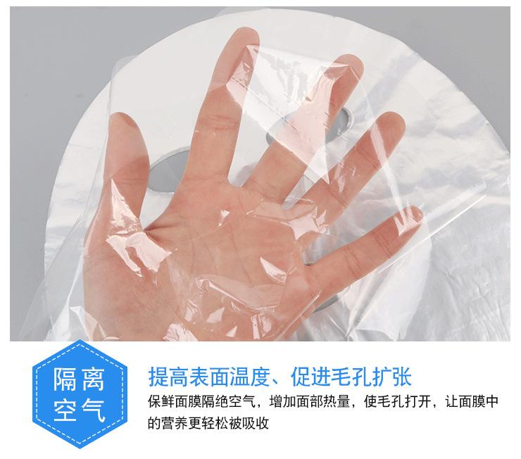 面膜纸_10.png