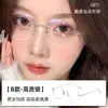 Gafas Sin Montura de Titanio Puro para Mujeres con Miopía, Puro Deseo para Caras Grandes, Se Pueden Equipar con Monturas Lisas Sin Montura Anti-Luz Azul de Prescripción para Hombres