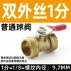 Válvula de esfera mini de latão maciço para compressor de ar pneumático, 3/1/2 polegadas, rosca dupla interna e externa, interruptor de válvula de bomba de ar roscado de 1/2 polegada