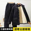 Pijama Masculino Quiltado de Três Camadas para o Inverno, Veludo Coral, Espessado e Aveludado, Quente e Vestível, Conjunto de Roupas para Casa de Flanela