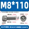 Tornillos de cabeza cilíndrica con hexágono interior de acero inoxidable 304 DIN912 tornillos de cabeza de copa M2-M16 pernos extendidos en stock