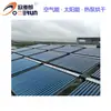 Sistema de aquecimento de água centralizado por energia solar para escolas em Xangai instalação de coletores solares fornecimento de fábrica