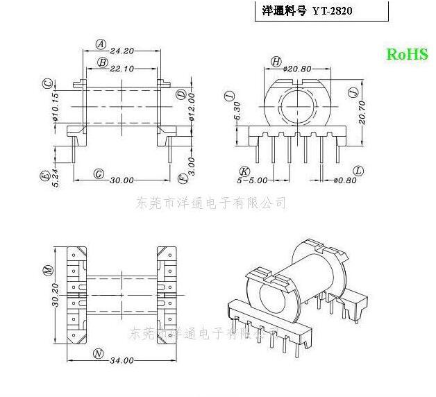 ERL28骨架卧式单槽6+6针 YT-2820