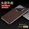 Adecuado para Funda de Teléfono Móvil Iqoo15 V2505A Moda para Hombres y Mujeres Cubierta Protectora Textura de Cuero Genuino Negocios Gama Alta Tendencia China