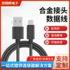 Cabo de Dados com Conector de Liga Metálica é Adequado para Apple Android Tipo-Cusb Cabo de Carregamento Cabo para Celular Liga de Alumínio Carregamento Rápido