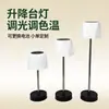 Dimerização por toque e ajuste de temperatura de cor, haste da antena elevável, bateria recarregável substituível, luz noturna LED recarregável para quarto