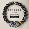 Pulsera de Obsidiana Plateada Natural para Hombre Ojo de Gato Obsidiana Piedra Ojo de Tigre Pulsera de la Suerte del Año de Esta Vida para Regalos de Novio