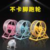 Brinquedo Roda de Hamster Roda de Corrida Hamster Dourado Roda Giratória Rodízio Suprimentos Atacado Hamster Pequeno