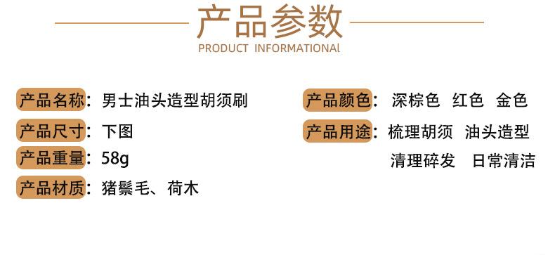 3个色手柄胡须_02