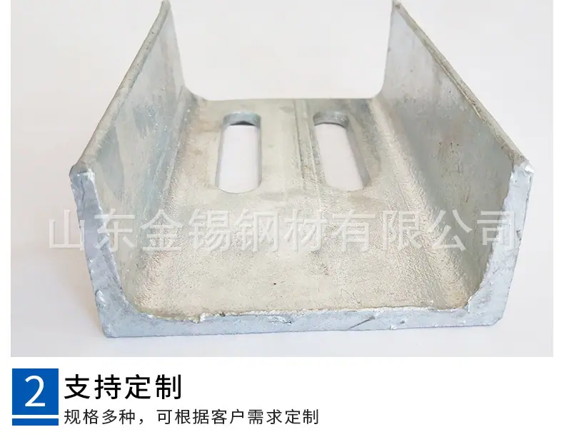 槽钢连接件