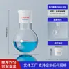 Marca Yizhe Matraz de Fondo Redondo de Cuello Único, Matraz de Fondo Redondo de Boca Estándar, Matraz de Fondo Plano, Matraz de Destilación 50ml/100m