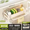 Prateleira de Armazenamento para Cozinha para Panos de Secar, Esponja de Bancada Doméstica, Torneira, Detergente para Louça, Rack Organizador de Pia Venda por Atacado