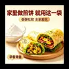 Farinha para panqueca pré-mistura caseira café da manhã de pessoa preguiçosa ovo panqueca Jianbing Guozi café da manhã instantâneo caseiro bolo assado